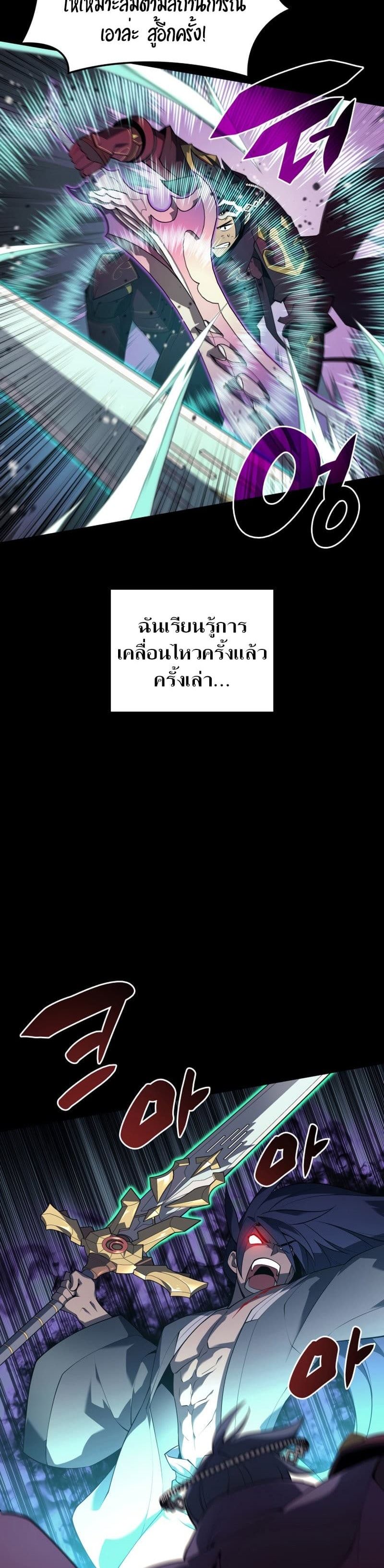 อ่านมังงะ Overgeared (Remake) หน้าที่ 93 แปลไทย อ่านมังงะ Overgeared (Remake) หน้าที่ 93 แปลไทย