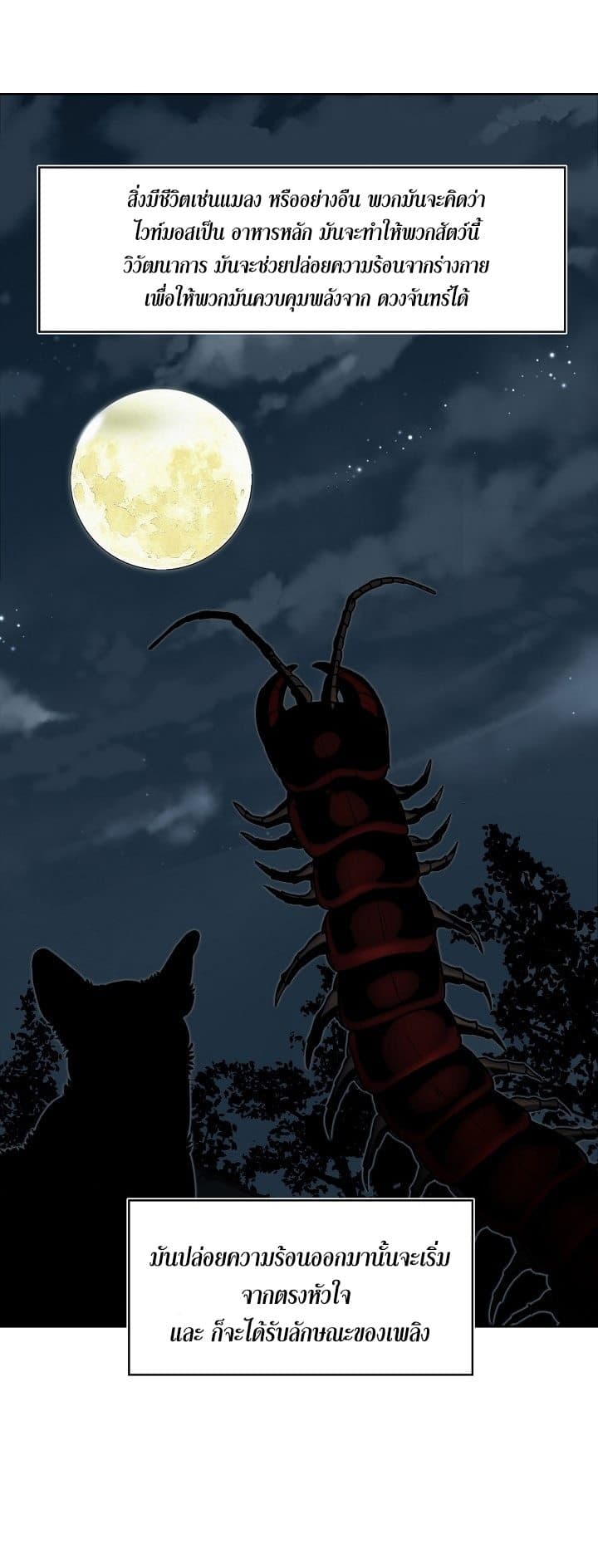 อ่านมังงะ ranker-who-lives-a-second-time หน้าที่ 56 แปลไทย