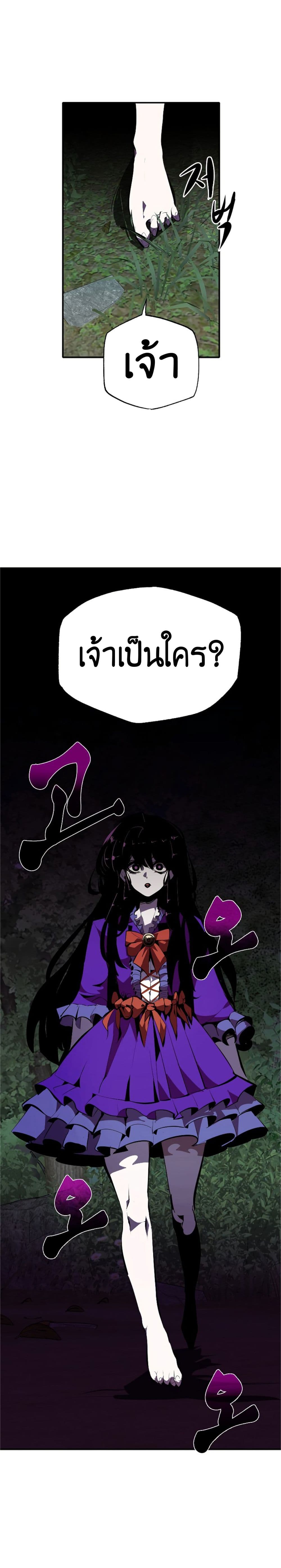 อ่านมังงะ worthless-regression หน้าที่ 11 แปลไทย