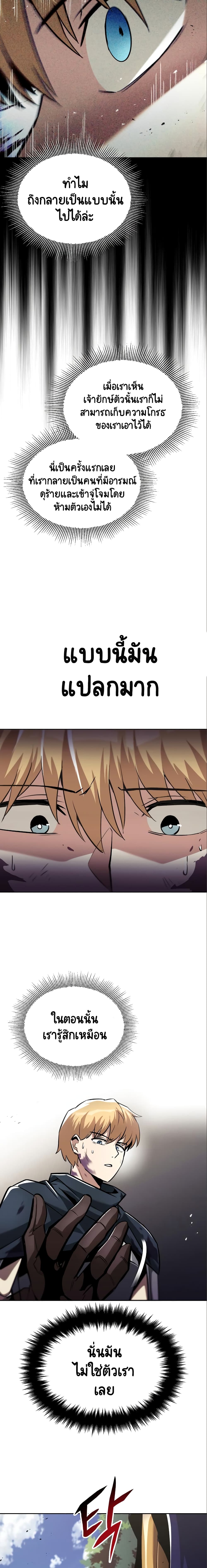 อ่านมังงะ The Lazy Prince Becomes A Genius หน้าที่ 35 แปลไทย
