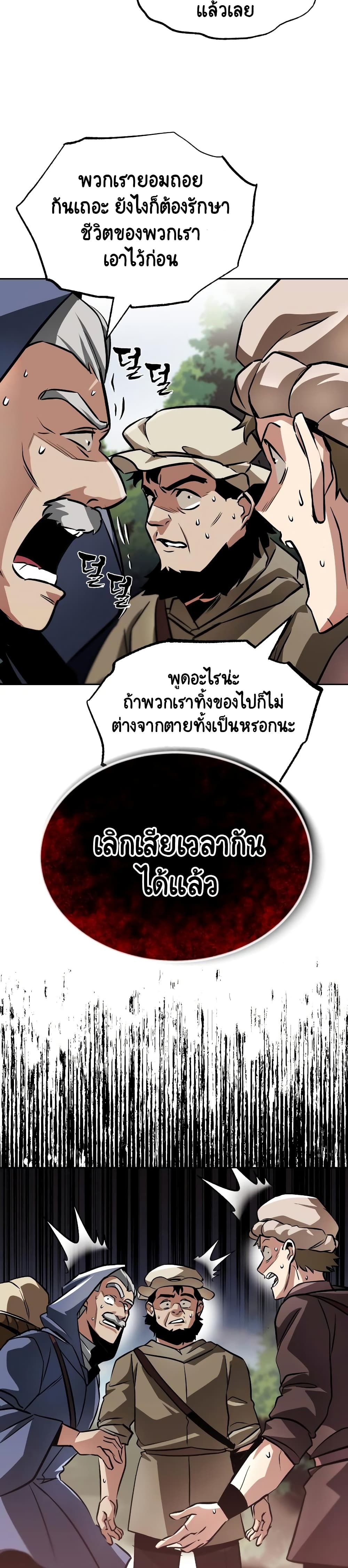 อ่านมังงะ The Lazy Prince Becomes A Genius หน้าที่ 23 แปลไทย
