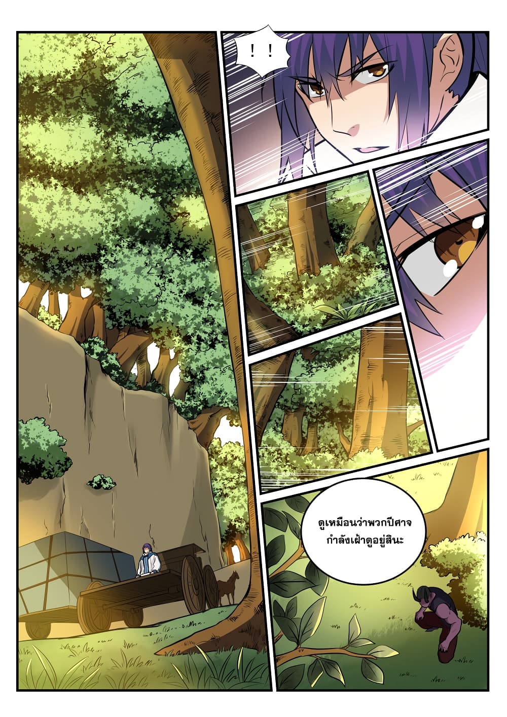 อ่านมังงะ Bailian Chengshen หน้าที่ 6 แปลไทย