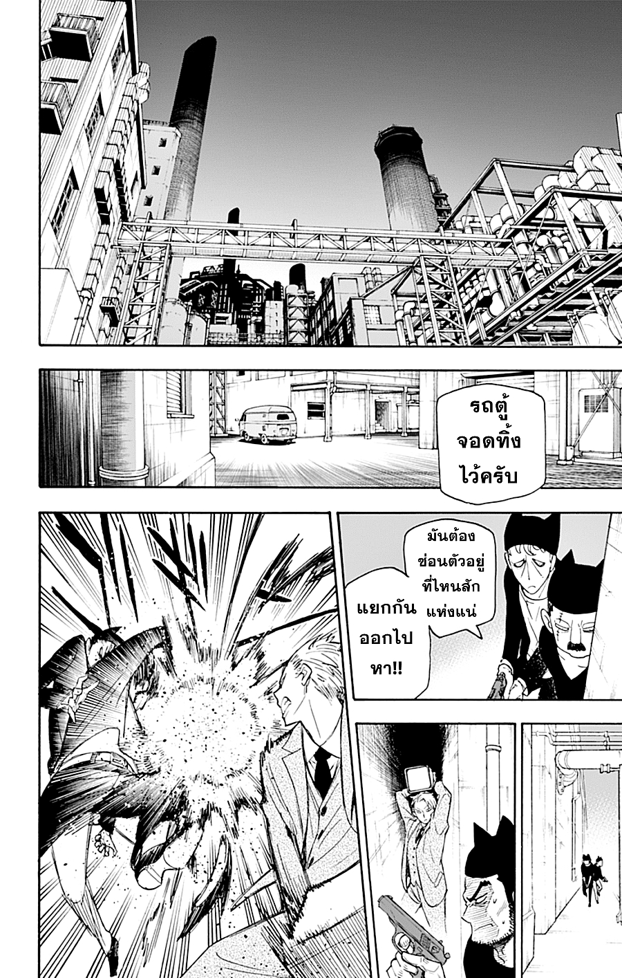 อ่านมังงะ Spy X Family ภารกิจลับครอบครัววายป่วง หน้าที่ 47 แปลไทย