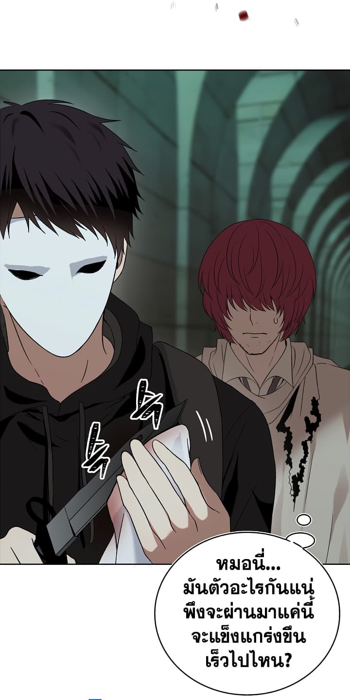 อ่านมังงะ ranker-who-lives-a-second-time หน้าที่ 6 แปลไทย