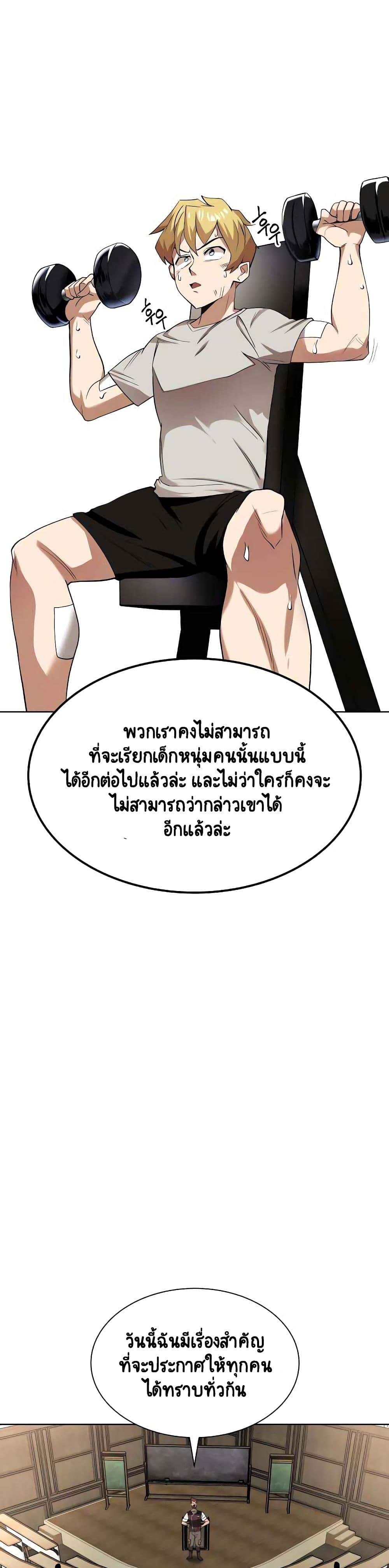 อ่านมังงะ The Lazy Prince Becomes A Genius หน้าที่ 33 แปลไทย