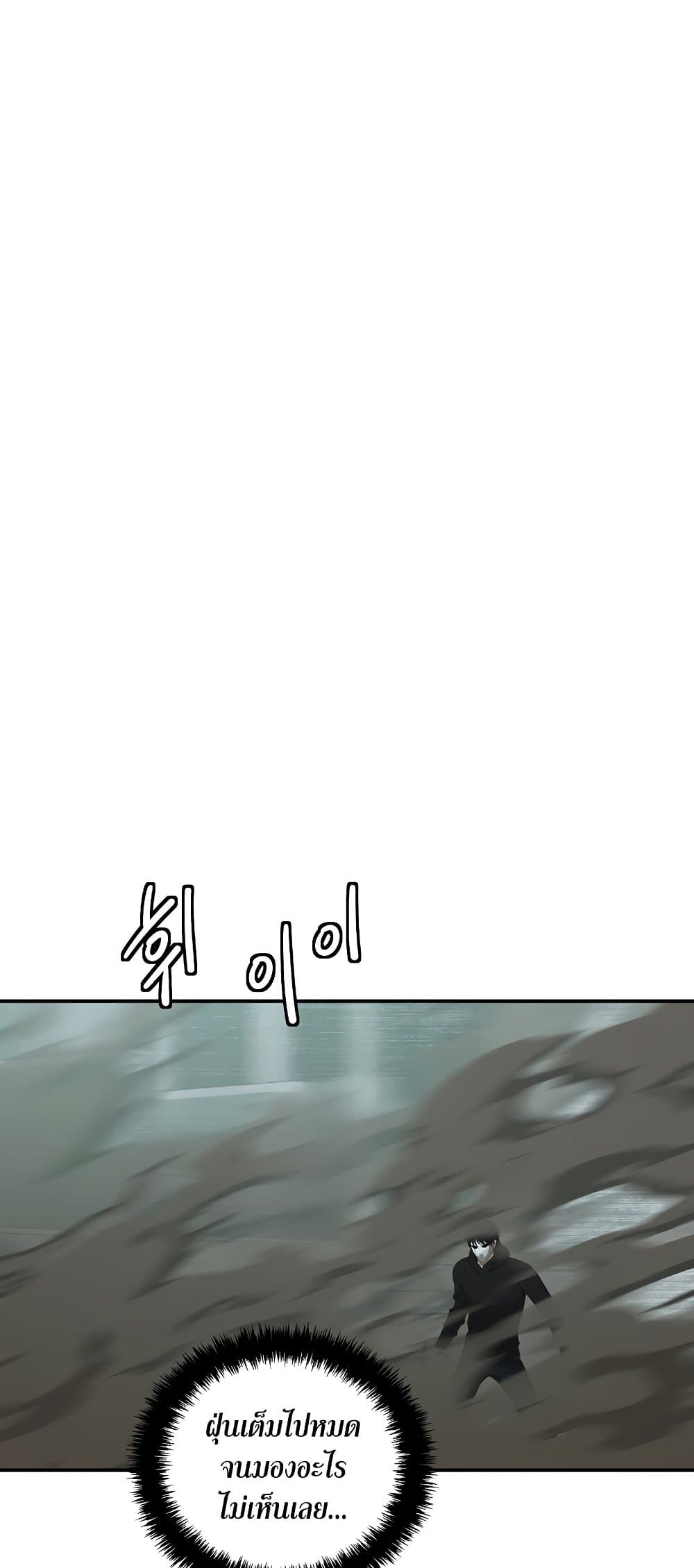 อ่านมังงะ ranker-who-lives-a-second-time หน้าที่ 19 แปลไทย