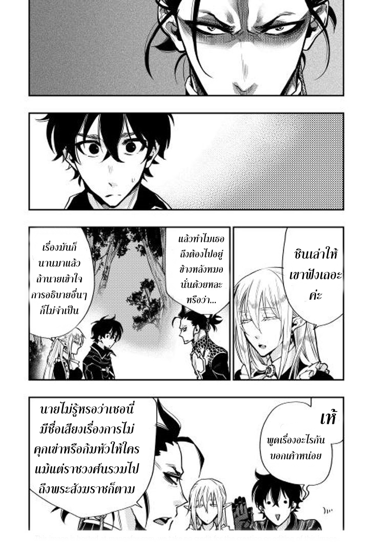 อ่านมังงะ The New Gate หน้าที่ 7 แปลไทย