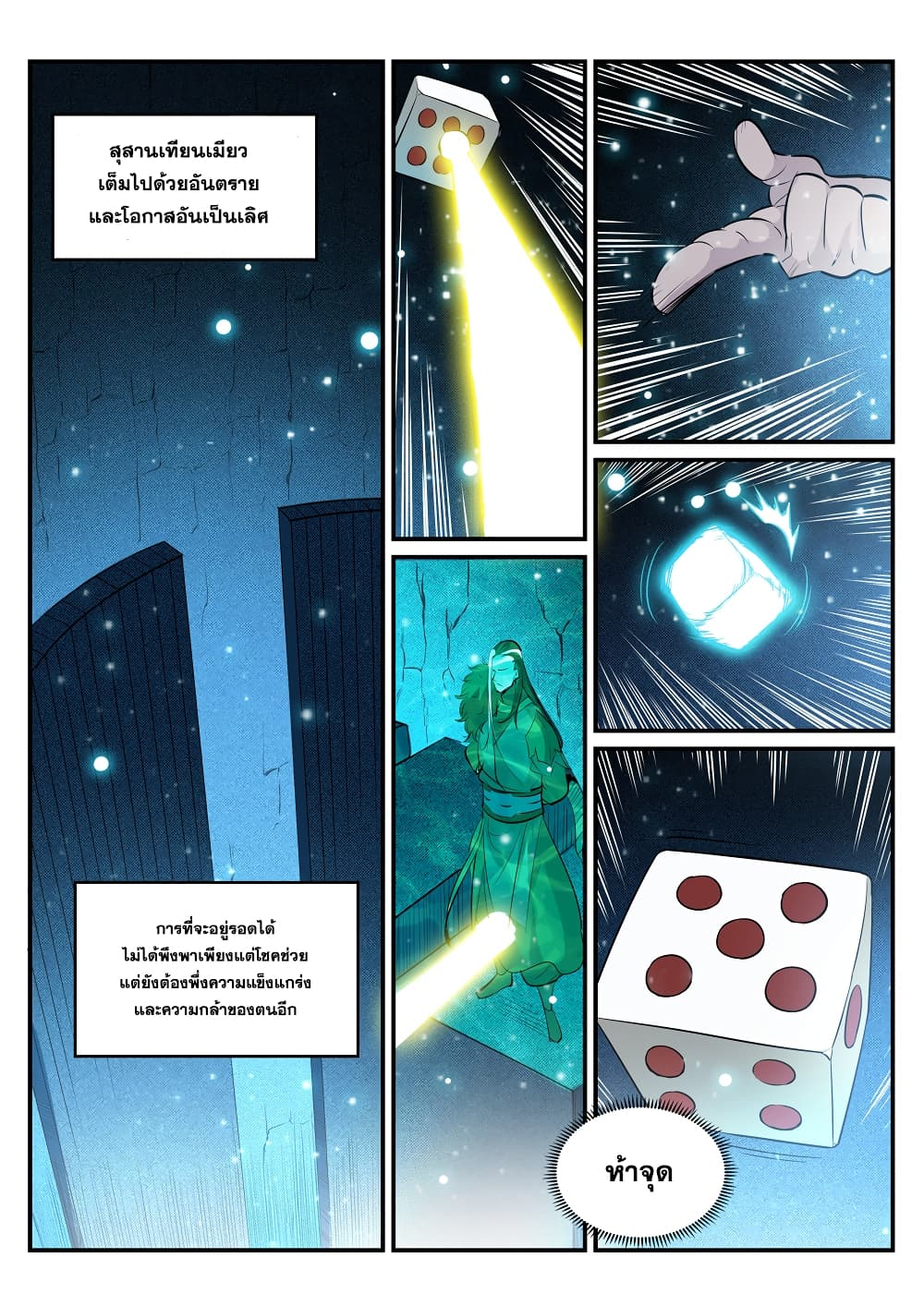 อ่านมังงะ Bailian Chengshen หน้าที่ 29 แปลไทย