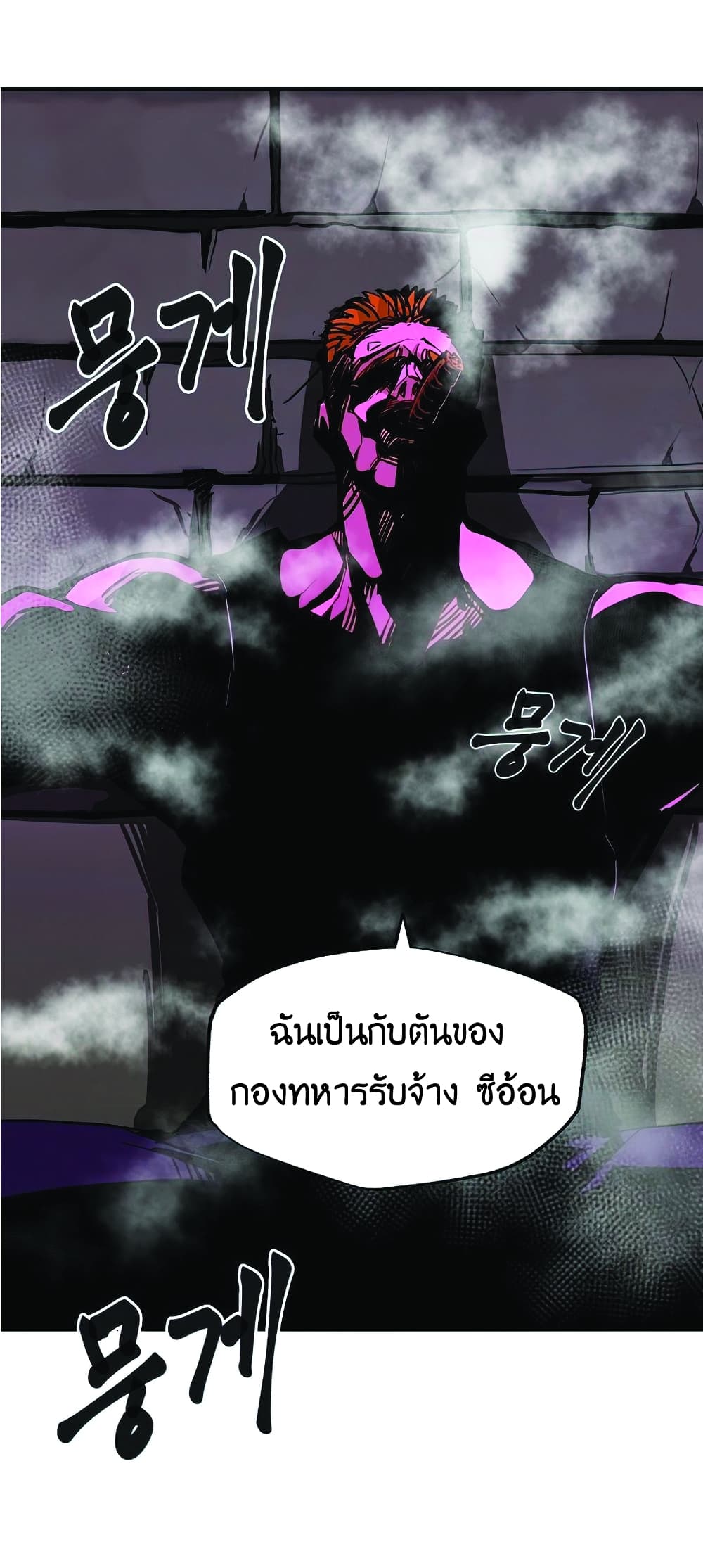 อ่านมังงะ worthless-regression หน้าที่ 38 แปลไทย