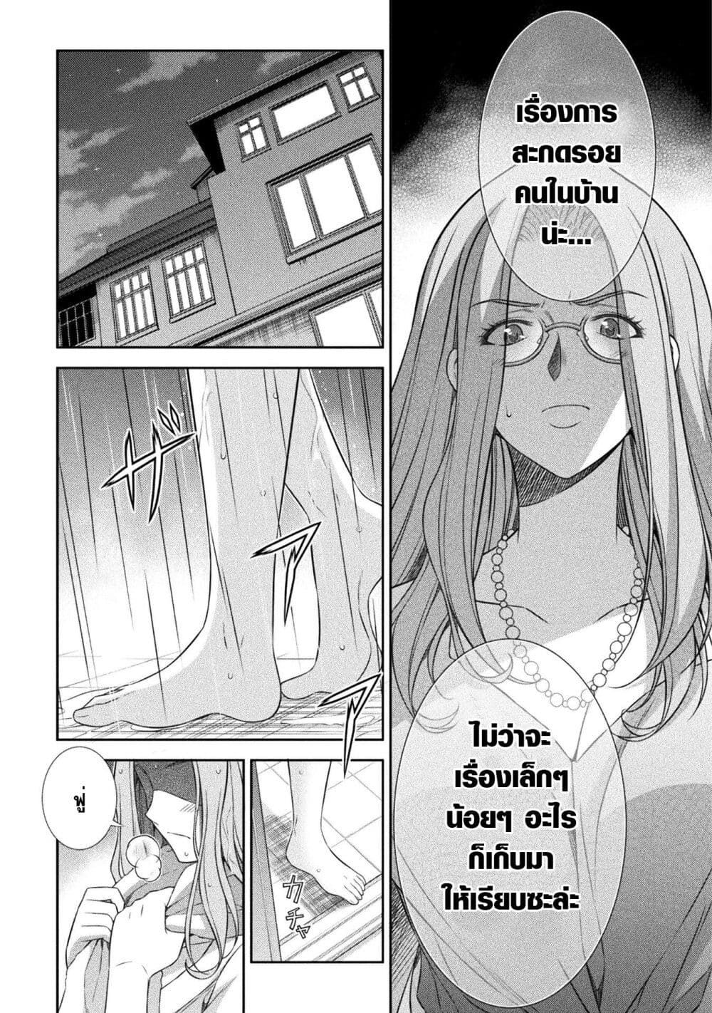 อ่านมังงะ jk-kara-yarinaosu-silver-plan หน้าที่ 7 แปลไทย