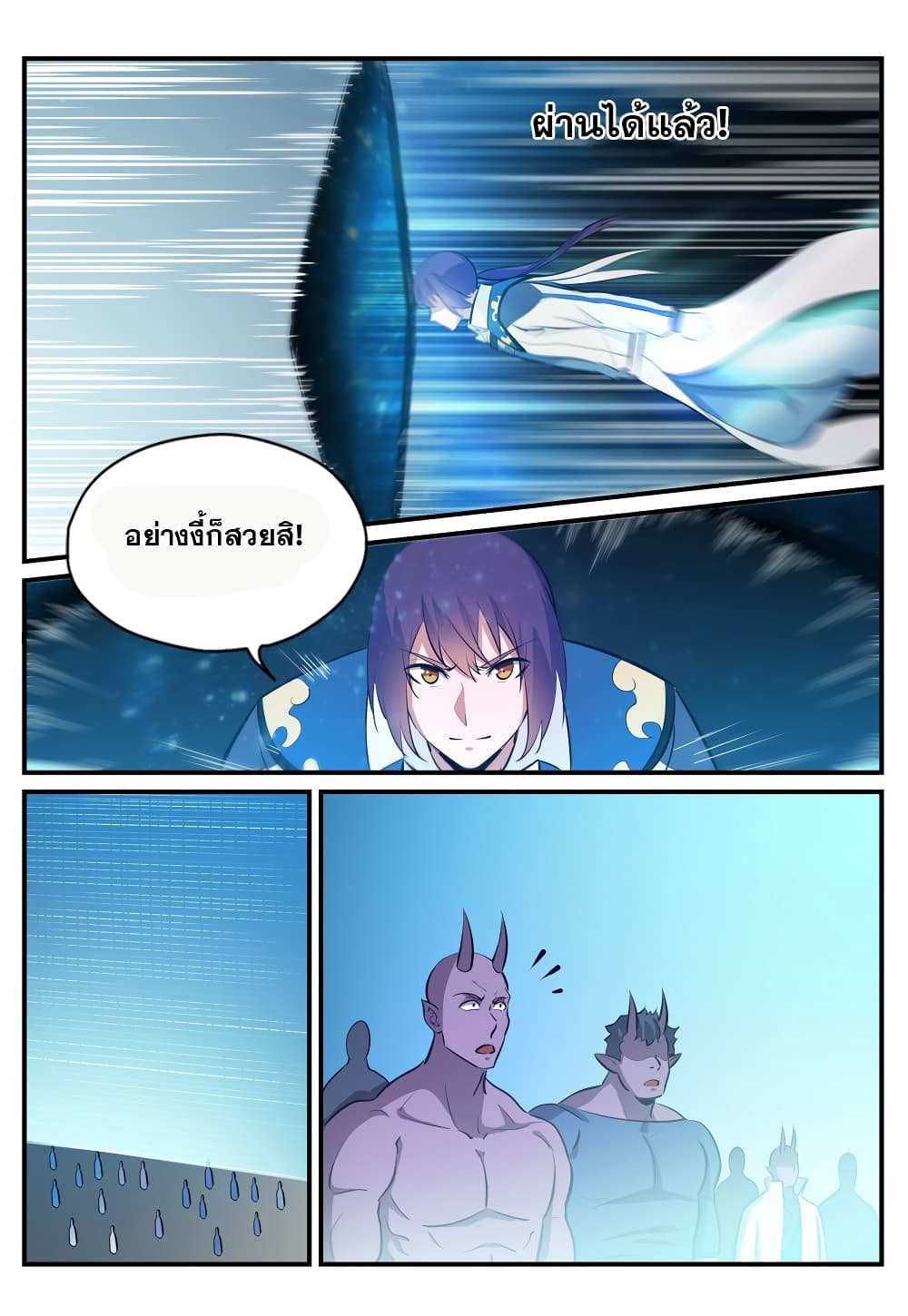 อ่านมังงะ Bailian Chengshen หน้าที่ 13 แปลไทย
