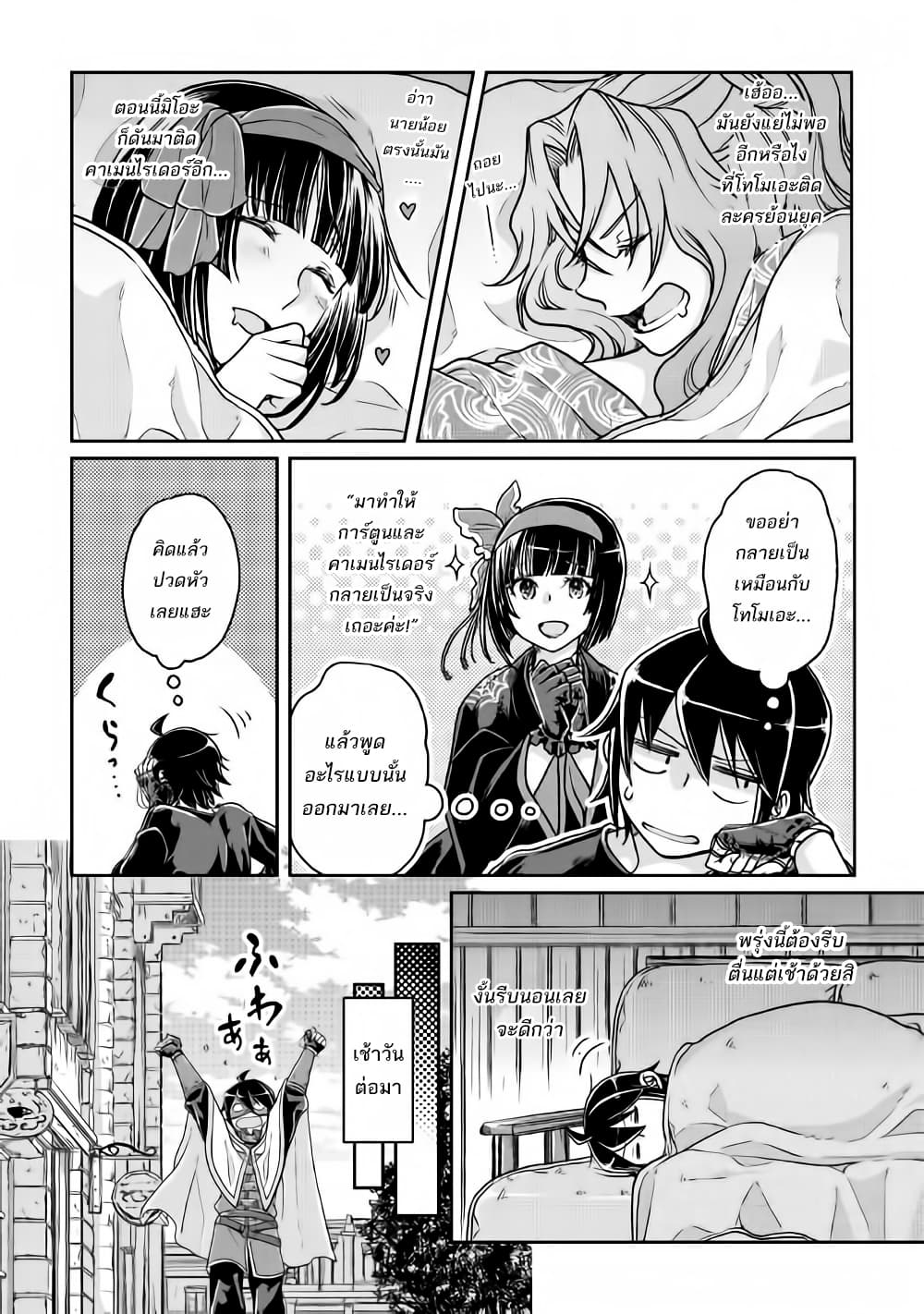 อ่านมังงะ tsuki-ga-michibiku-isekai-douchuu หน้าที่ 19 แปลไทย
