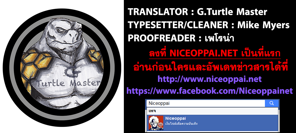 อ่านมังงะ One Piece หน้าที่ 29 แปลไทย