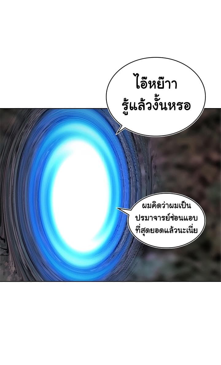 อ่านมังงะ ranker-who-lives-a-second-time หน้าที่ 25 แปลไทย