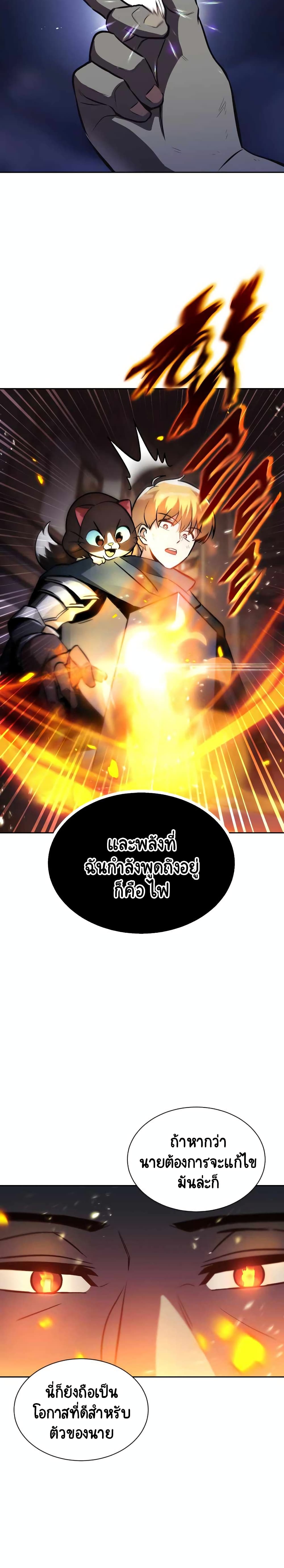 อ่านมังงะ The Lazy Prince Becomes A Genius หน้าที่ 43 แปลไทย