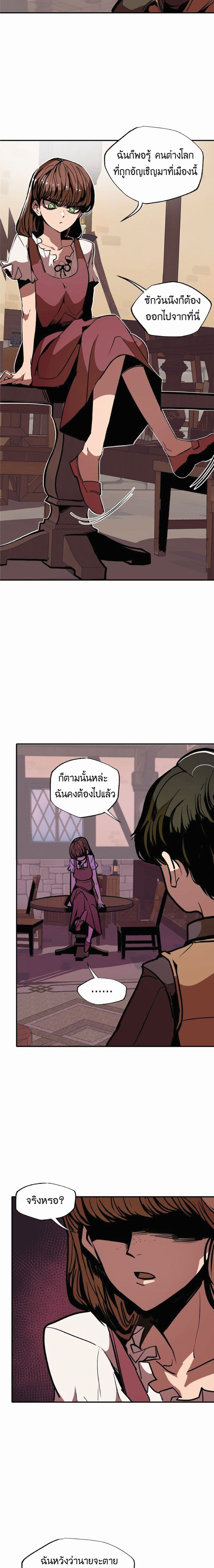 อ่านมังงะ worthless-regression หน้าที่ 11 แปลไทย
