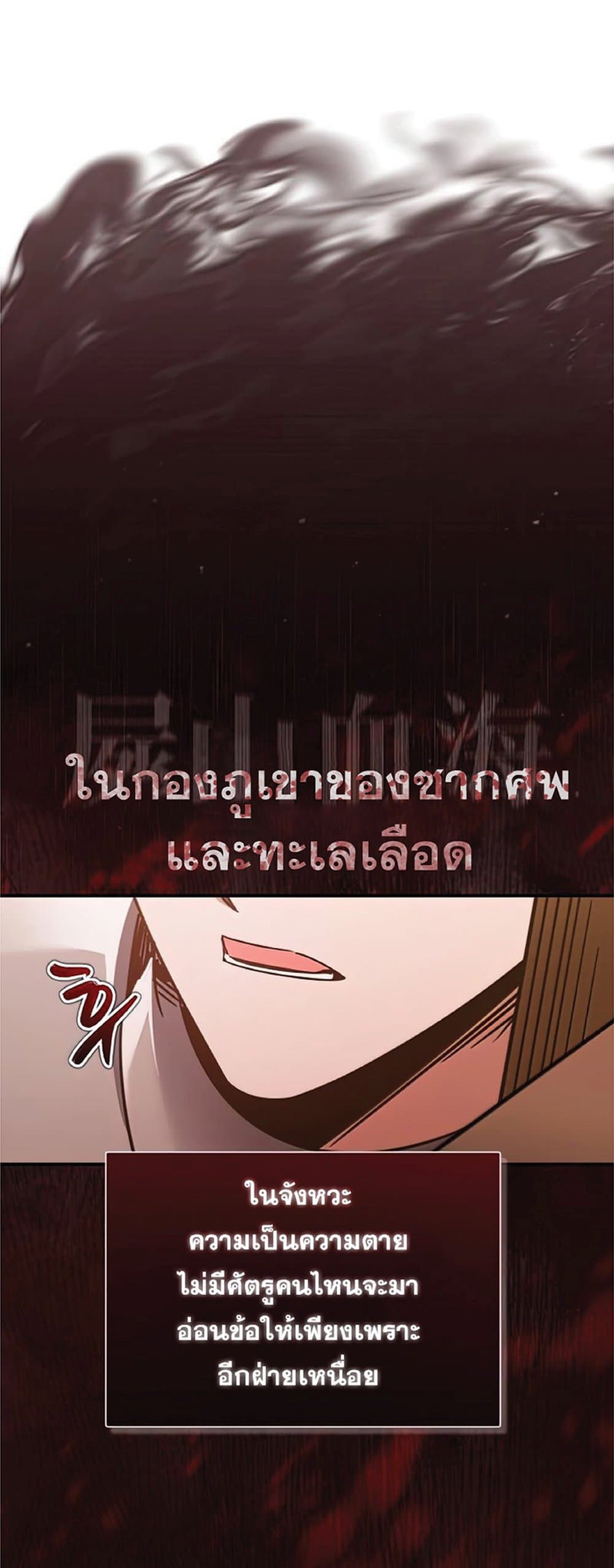 อ่านมังงะ The Heavenly Demon Can't Live a Normal Life หน้าที่ 89 แปลไทย