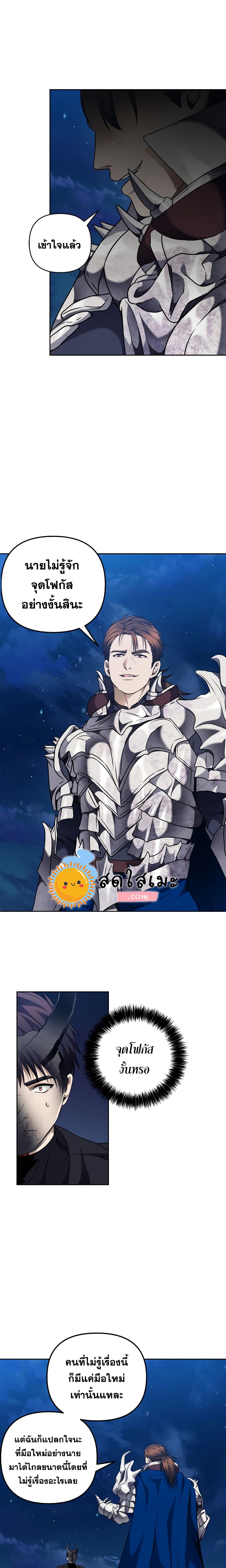 อ่านมังงะ ranker-who-lives-a-second-time หน้าที่ 7 แปลไทย
