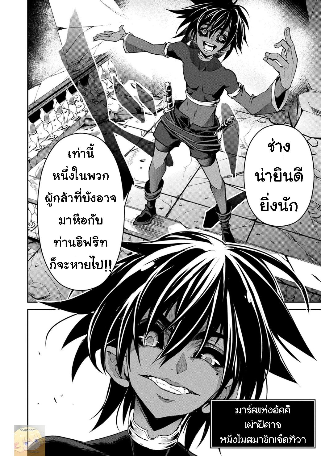 อ่านมังงะ a-wild-last-boss-appeared หน้าที่ 16 แปลไทย