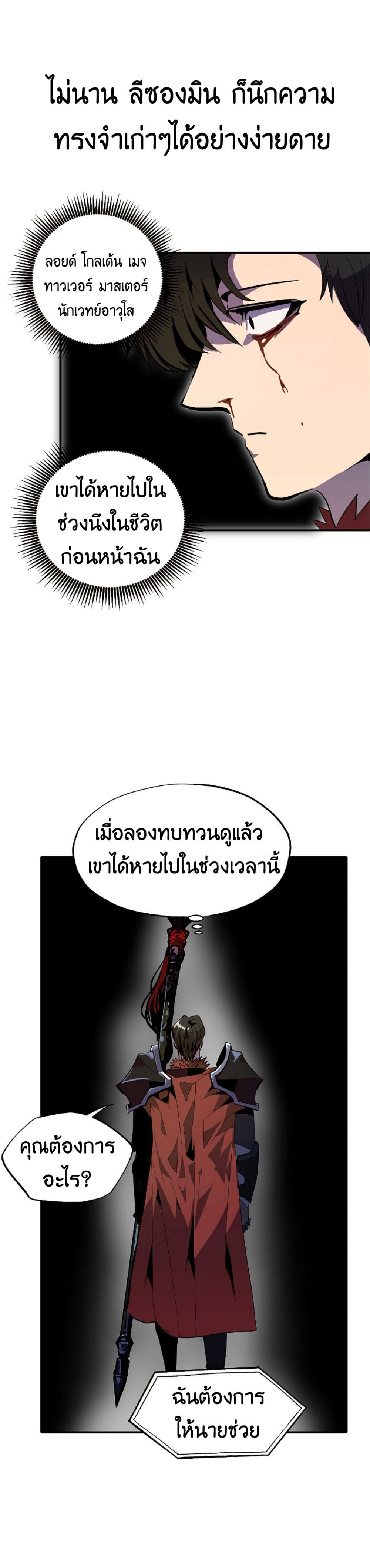 อ่านมังงะ worthless-regression หน้าที่ 37 แปลไทย