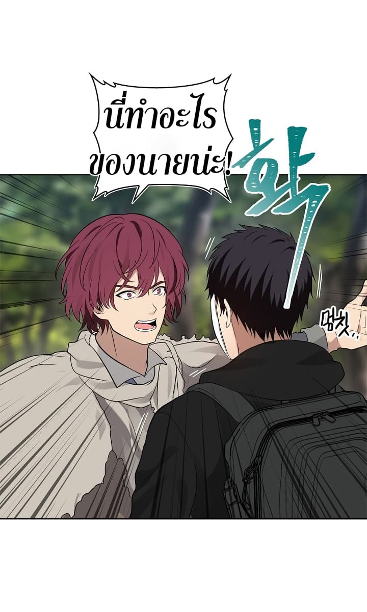 อ่านมังงะ ranker-who-lives-a-second-time หน้าที่ 57 แปลไทย