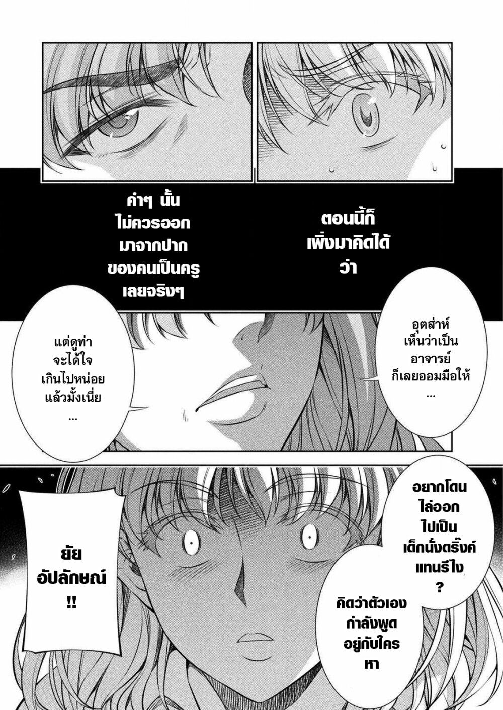 อ่านมังงะ jk-kara-yarinaosu-silver-plan หน้าที่ 14 แปลไทย