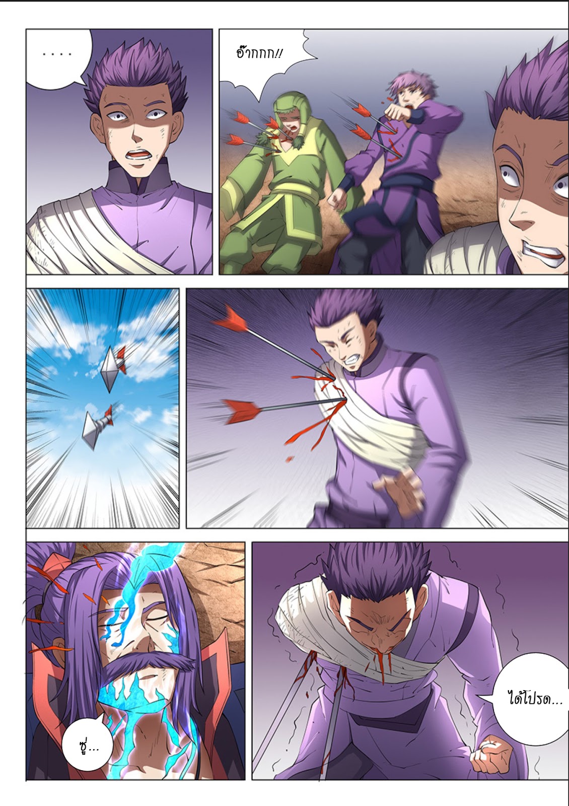 อ่านมังงะ God of Martial Arts หน้าที่ 11 แปลไทย