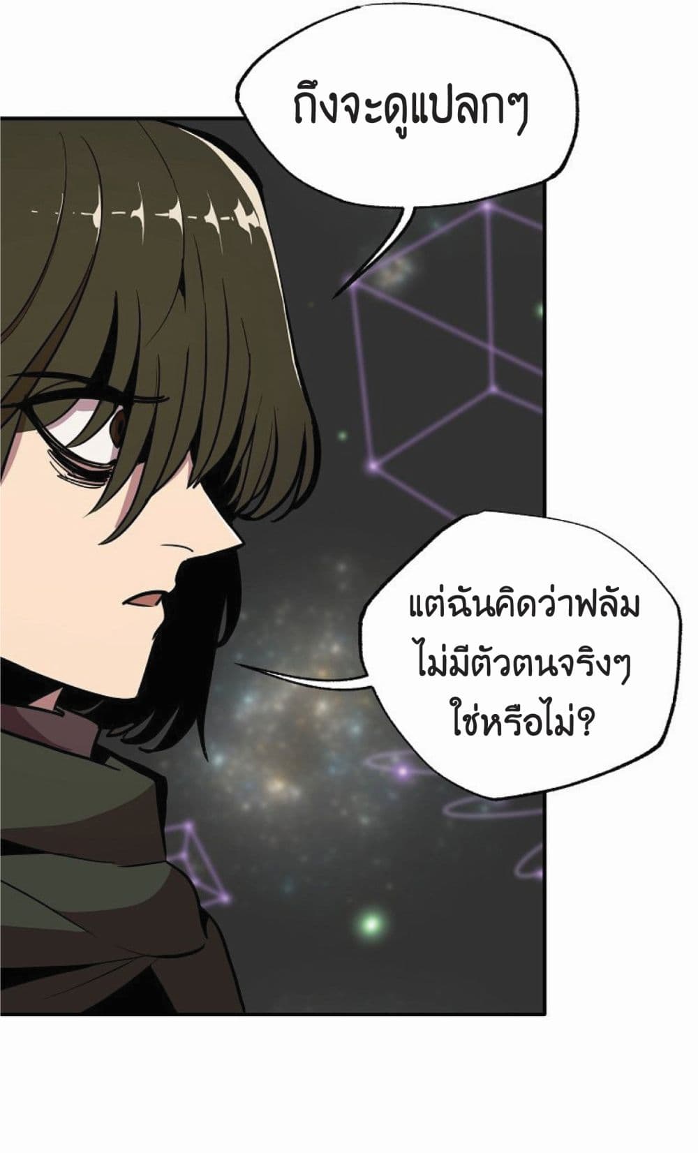 อ่านมังงะ worthless-regression หน้าที่ 13 แปลไทย