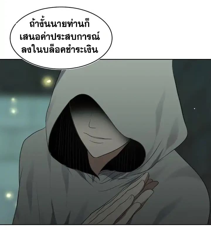อ่านมังงะ ranker-who-lives-a-second-time หน้าที่ 34 แปลไทย