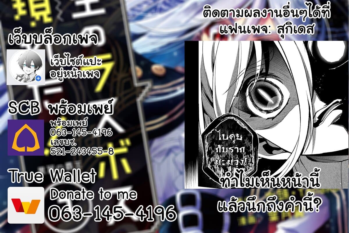 อ่านมังงะ a-wild-last-boss-appeared หน้าที่ 49 แปลไทย