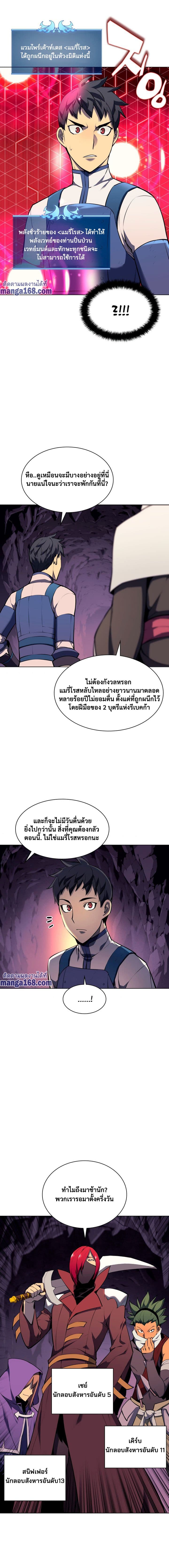 อ่านมังงะ Overgeared (Remake) หน้าที่ 13 แปลไทย