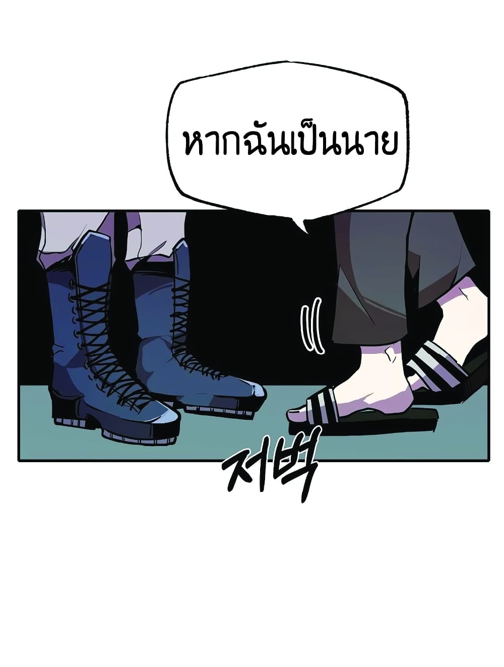 อ่านมังงะ worthless-regression หน้าที่ 43 แปลไทย