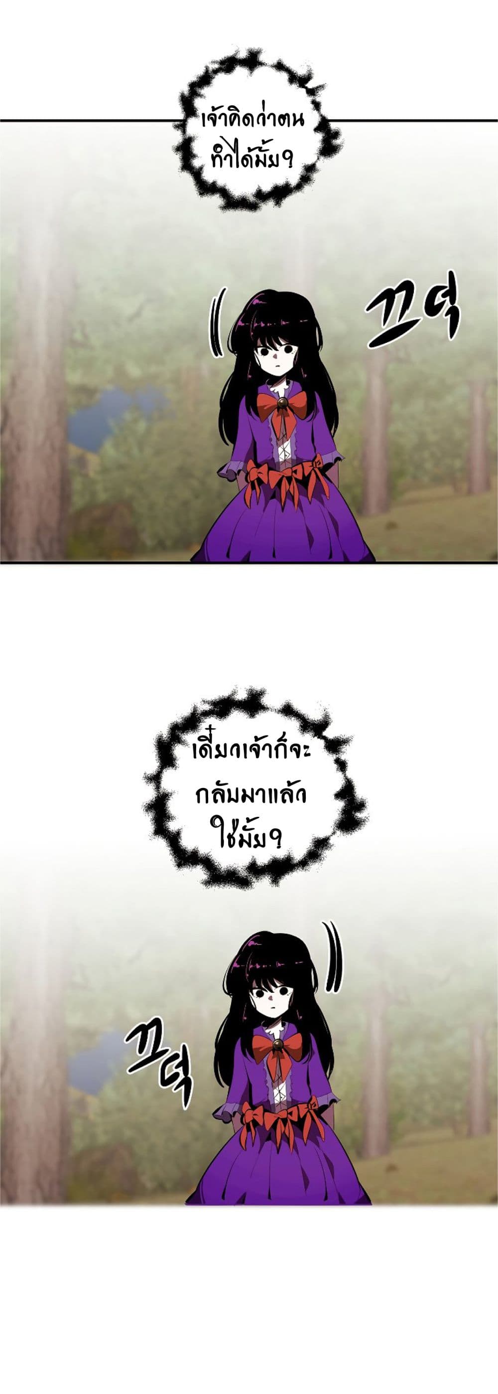 อ่านมังงะ worthless-regression หน้าที่ 7 แปลไทย