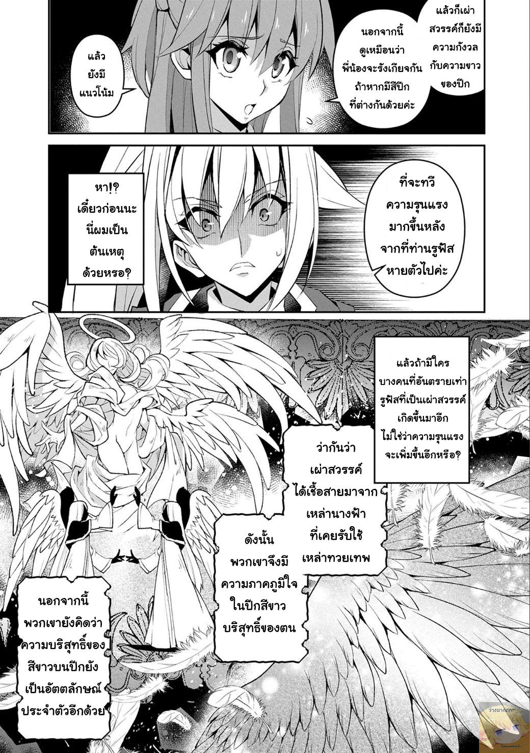 อ่านมังงะ a-wild-last-boss-appeared หน้าที่ 9 แปลไทย