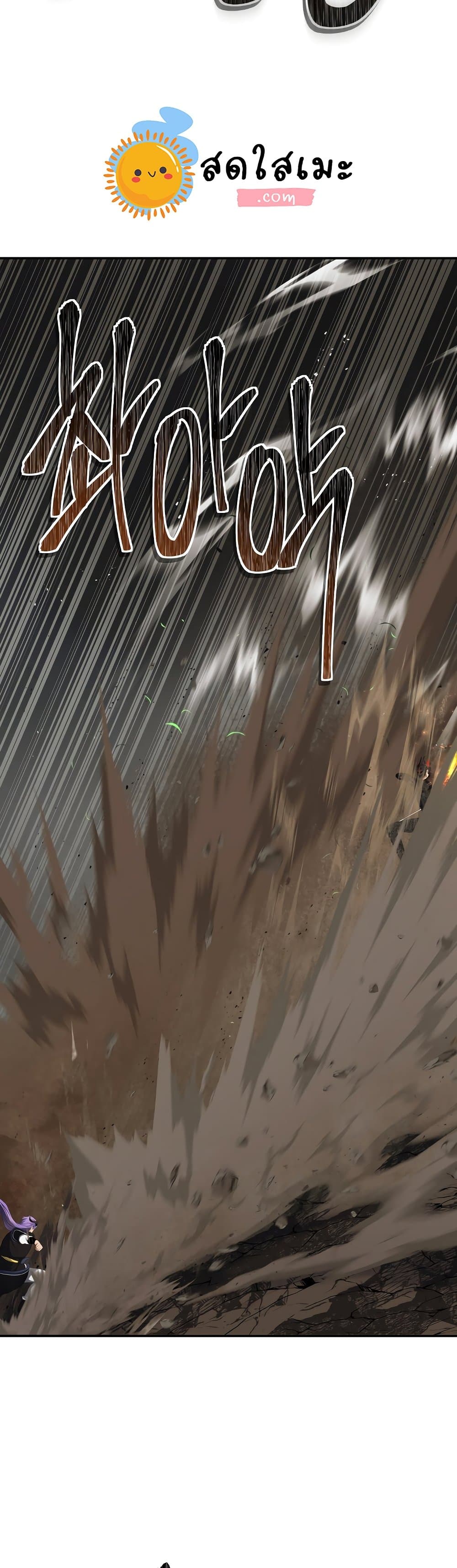 อ่านมังงะ ranker-who-lives-a-second-time หน้าที่ 7 แปลไทย