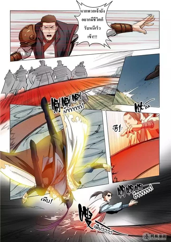 อ่านมังงะ Bailian Chengshen หน้าที่ 31 แปลไทย