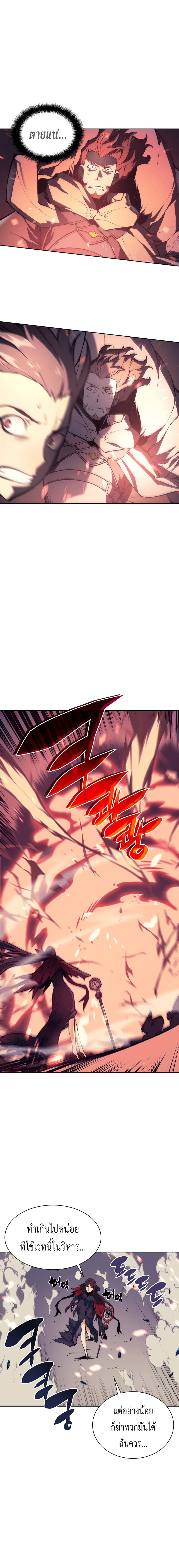 อ่านมังงะ Overgeared (Remake) หน้าที่ 19 แปลไทย