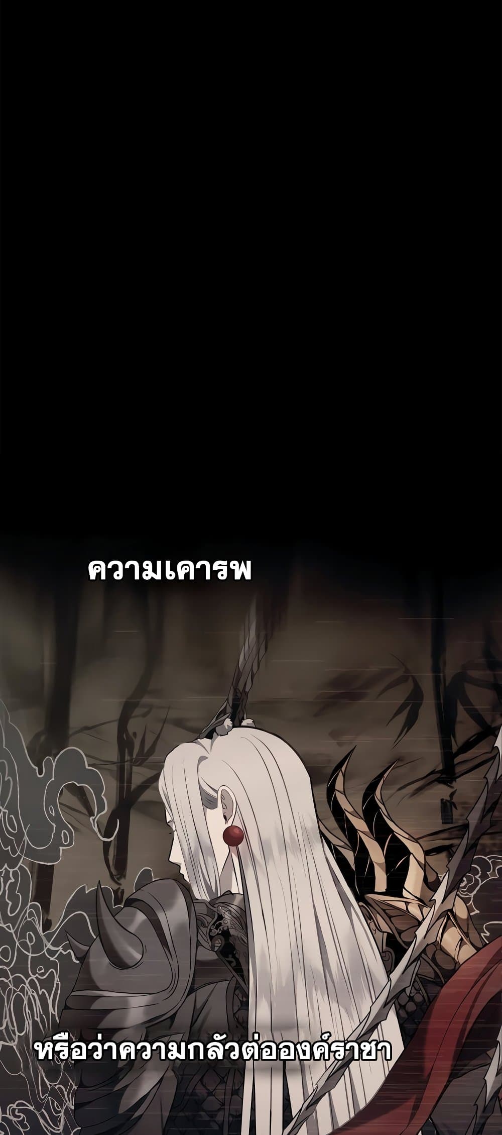 อ่านมังงะ ranker-who-lives-a-second-time หน้าที่ 30 แปลไทย