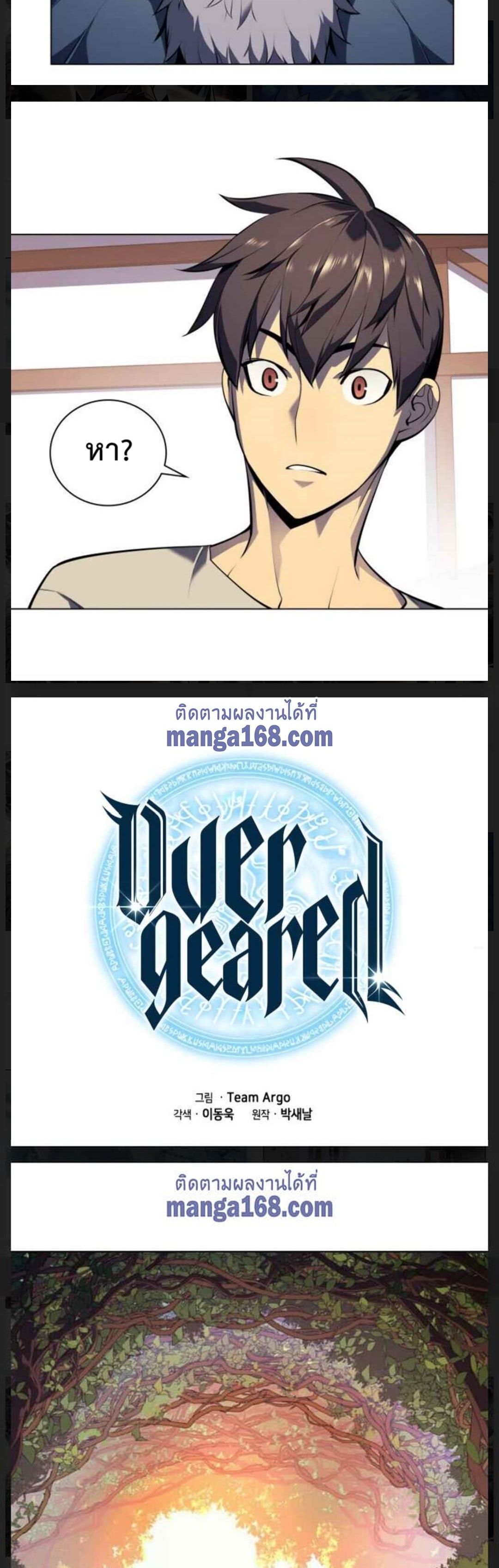 อ่านมังงะ Overgeared (Remake) หน้าที่ 31 แปลไทย