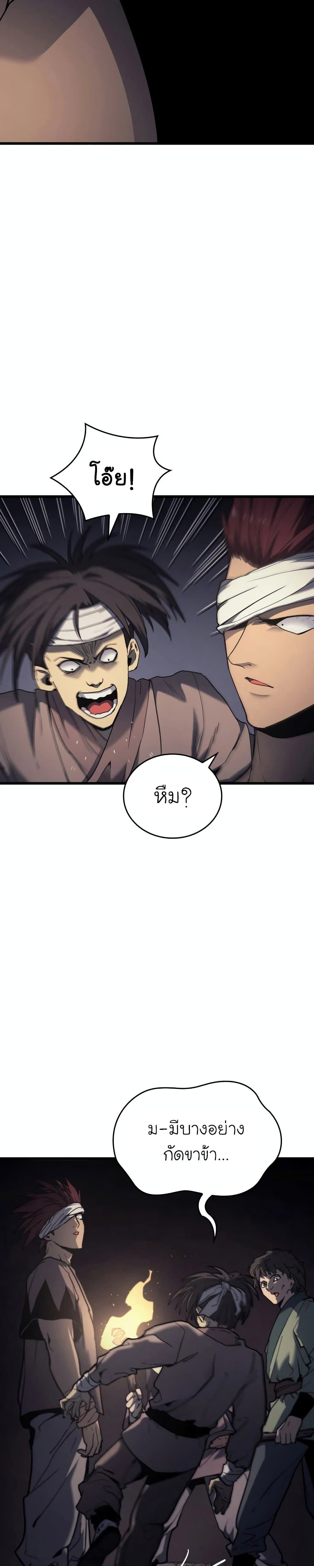 อ่านมังงะ reaper-of-the-drifting-moon หน้าที่ 16 แปลไทย