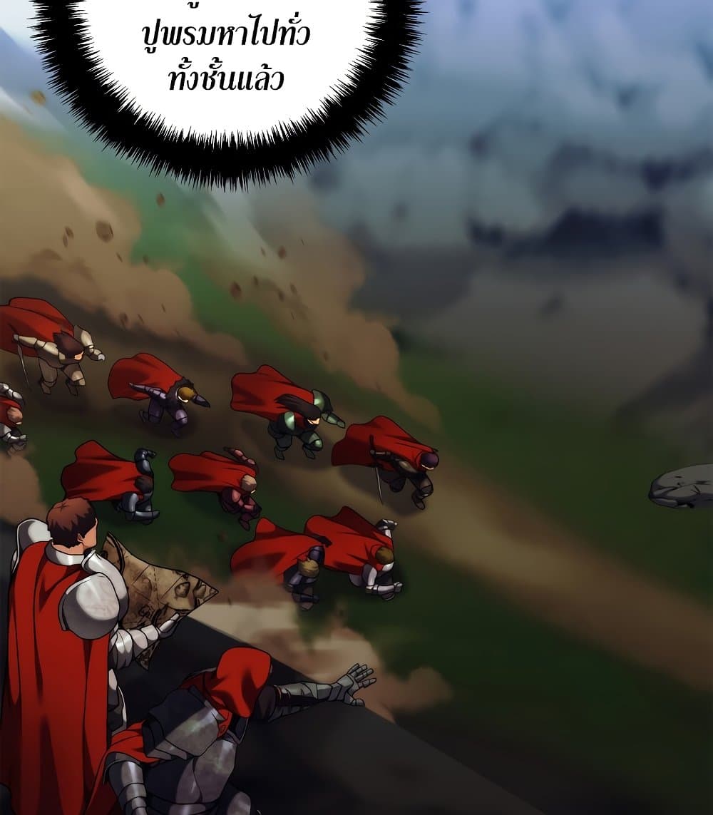 อ่านมังงะ ranker-who-lives-a-second-time หน้าที่ 20 แปลไทย