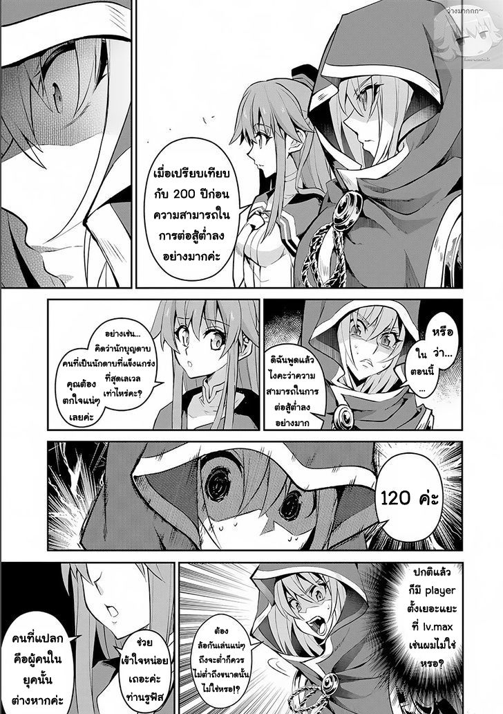 อ่านมังงะ a-wild-last-boss-appeared หน้าที่ 8 แปลไทย