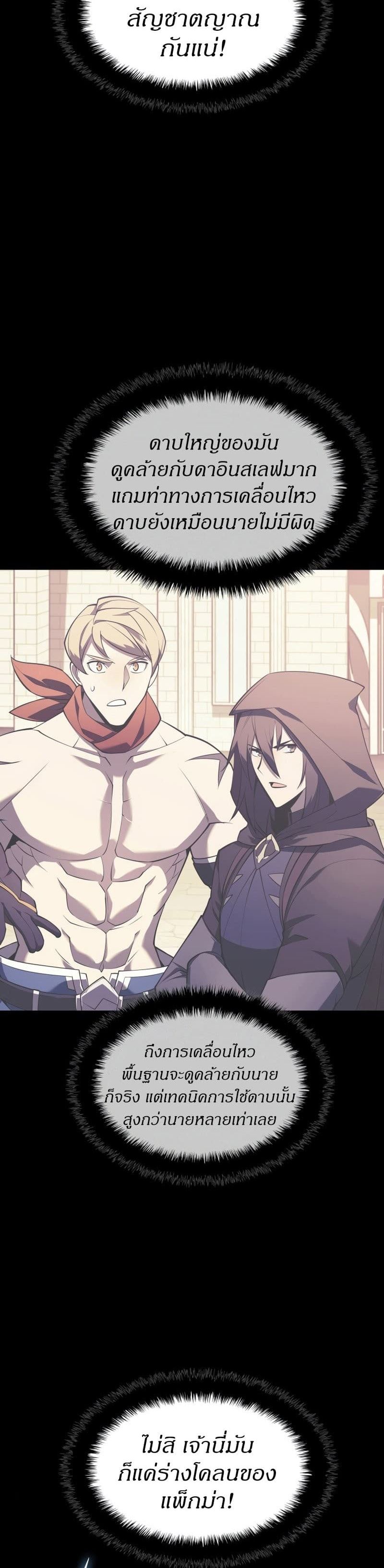 อ่านมังงะ Overgeared (Remake) หน้าที่ 7 แปลไทย อ่านมังงะ Overgeared (Remake) หน้าที่ 7 แปลไทย