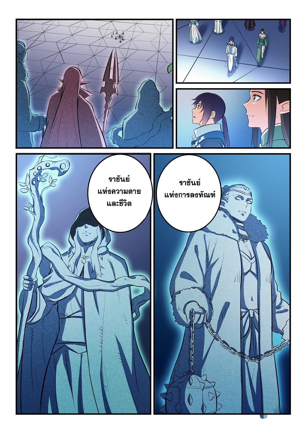 อ่านมังงะ Bailian Chengshen หน้าที่ 29 แปลไทย