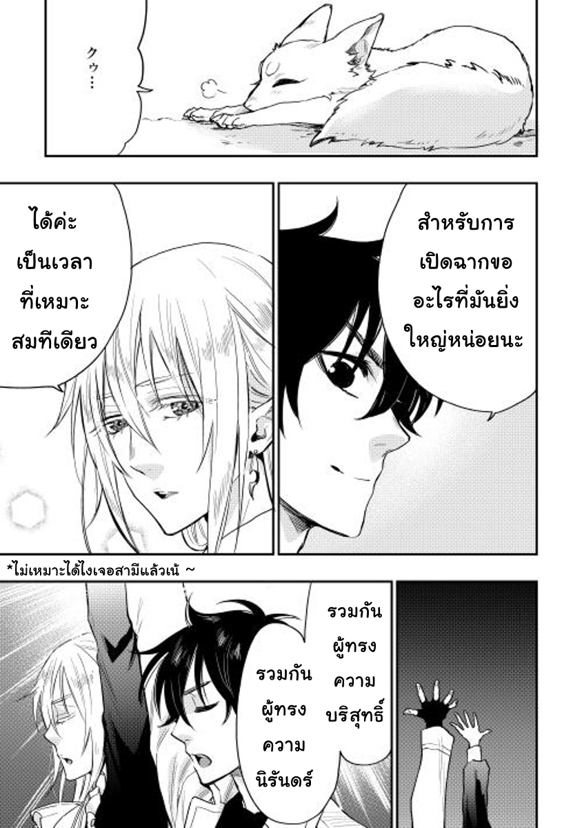 อ่านมังงะ The New Gate หน้าที่ 7 แปลไทย