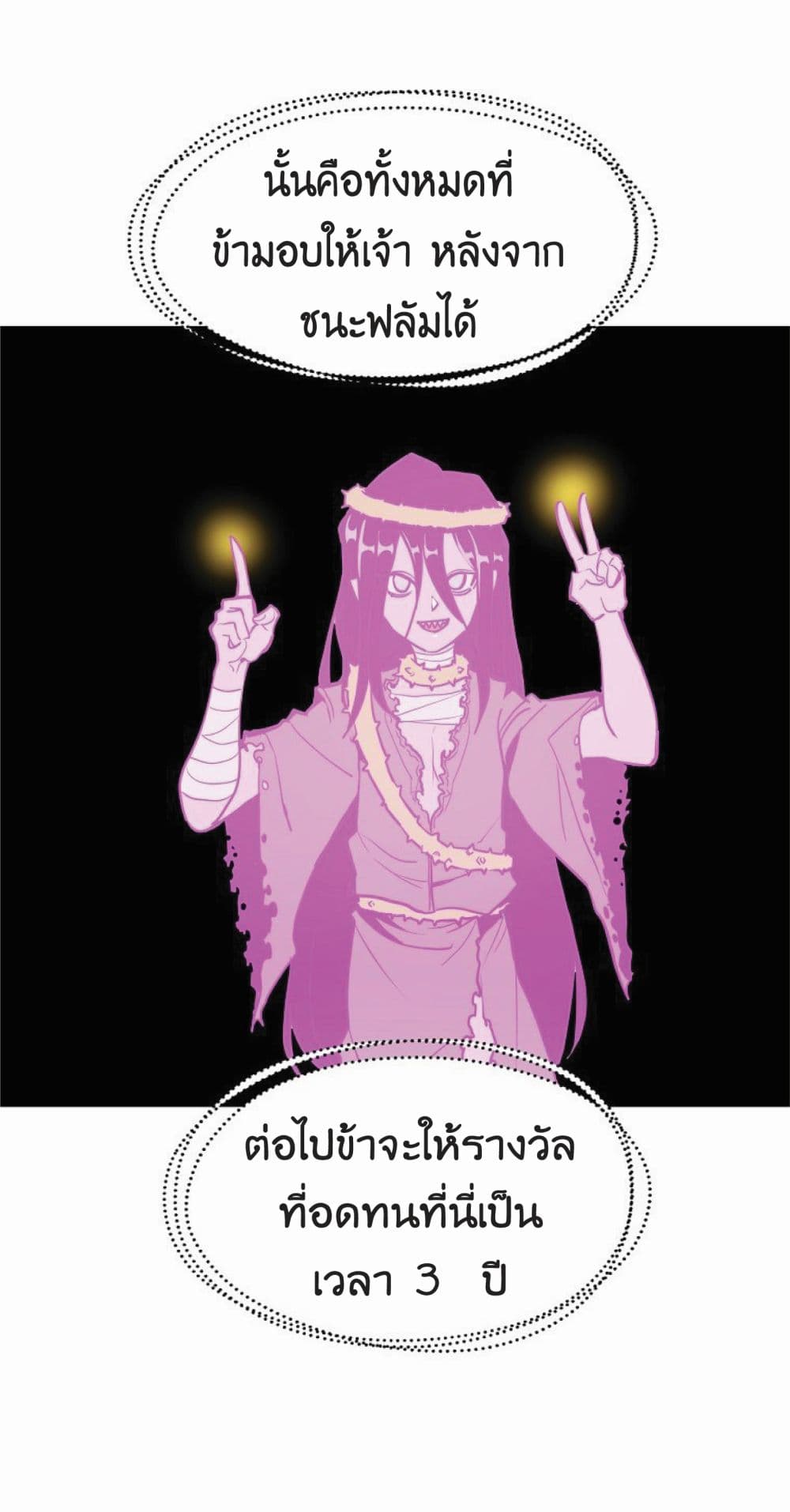 อ่านมังงะ worthless-regression หน้าที่ 24 แปลไทย