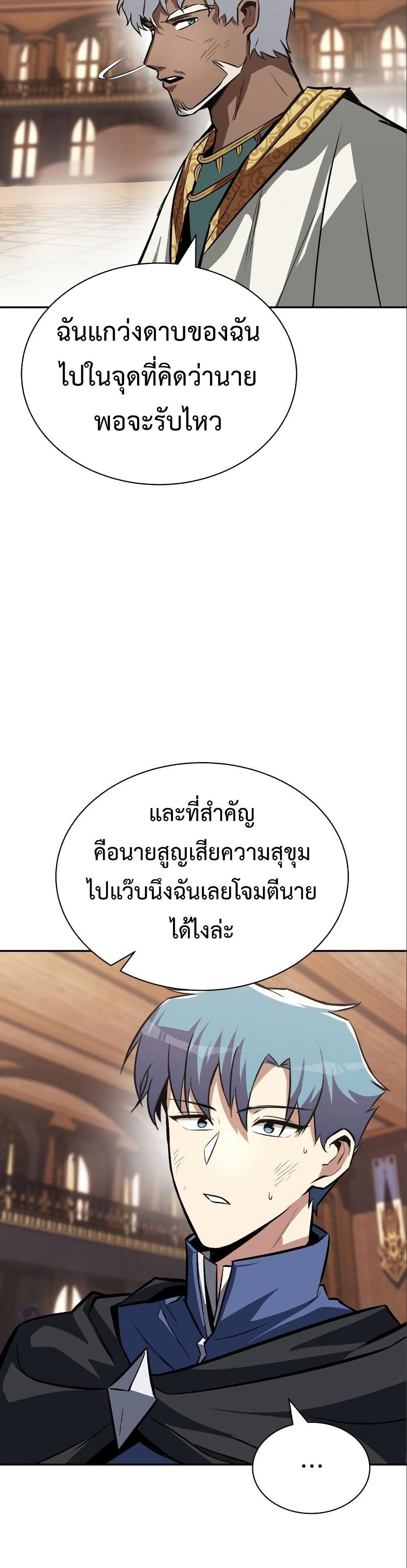 อ่านมังงะ The Lazy Prince Becomes A Genius หน้าที่ 75 แปลไทย