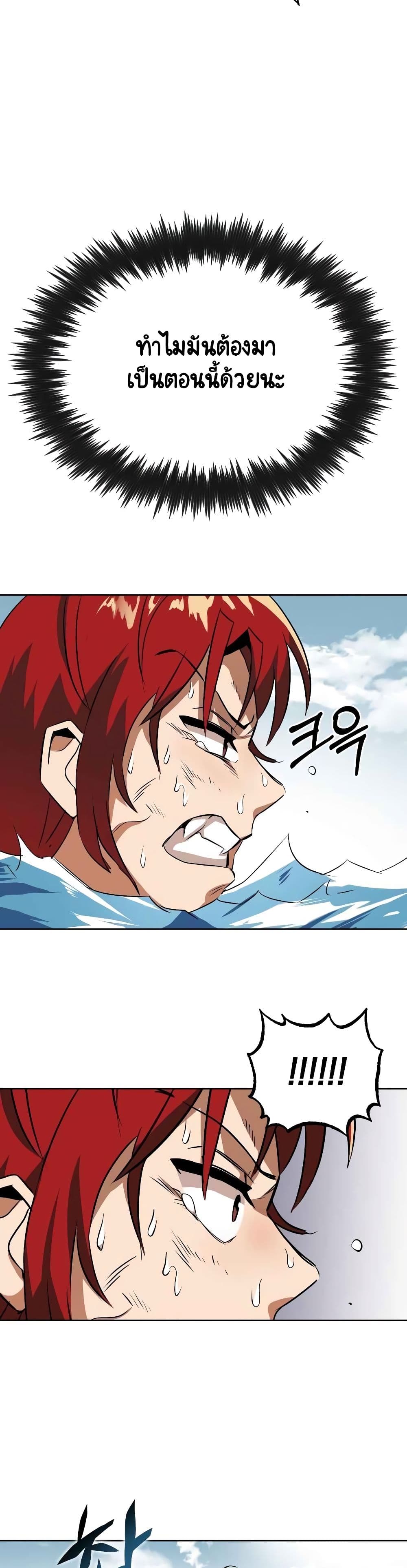 อ่านมังงะ The Lazy Prince Becomes A Genius หน้าที่ 19 แปลไทย