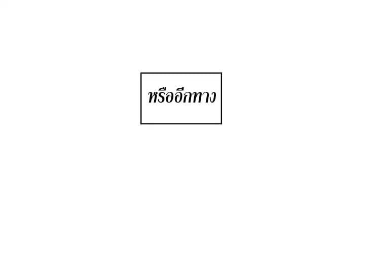 อ่านมังงะ ranker-who-lives-a-second-time หน้าที่ 61 แปลไทย