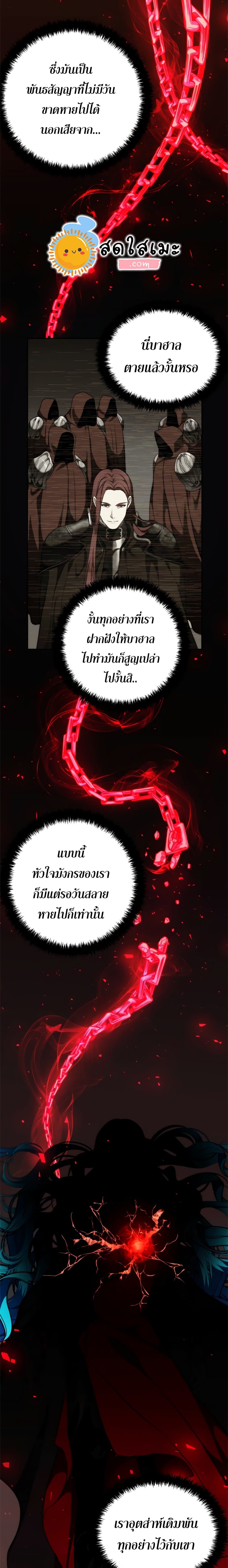 อ่านมังงะ ranker-who-lives-a-second-time หน้าที่ 22 แปลไทย